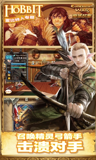 魔域战歌下载 V2.0.9 安卓版图3