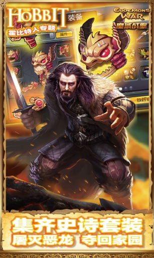 魔域战歌下载 V2.0.9 安卓版图4