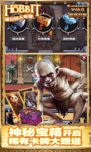 魔域战歌下载 V2.0.9 安卓版图5