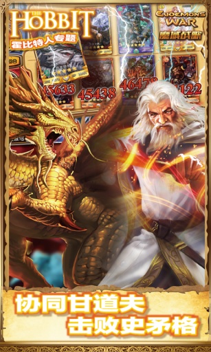 魔域战歌 2.0.9 电脑版图1