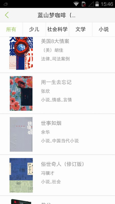 青番茄APP下载 1.2.2 安卓版图4