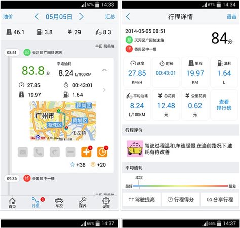 优驾下载(行车数据记录软件) v2.9.8.3 安卓版图1