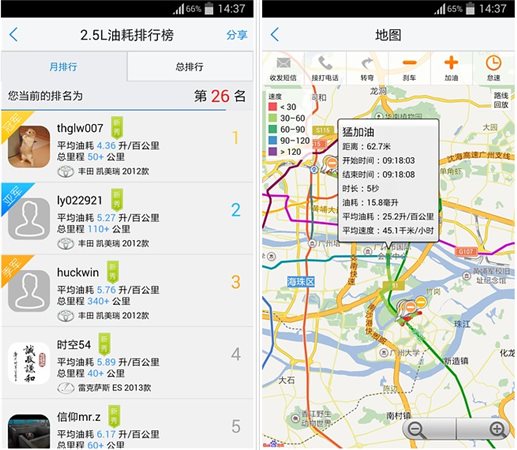 优驾下载(行车数据记录软件) v2.9.8.3 安卓版图2
