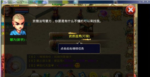 战神ol电脑版 v8.0 官方PC版图1