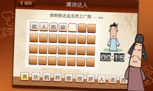 爱上古诗手游下载 1.1 安卓版图1