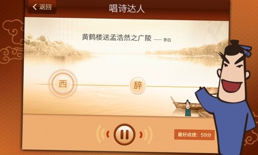 爱上古诗手游下载 1.1 安卓版图4