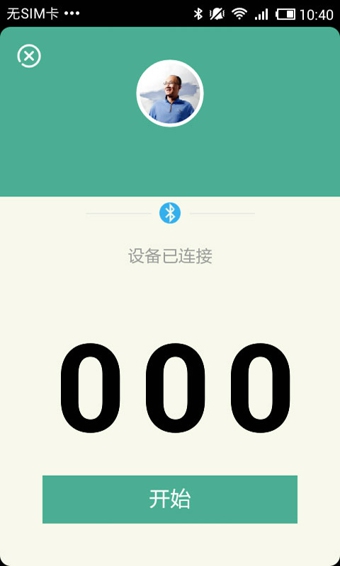 木木健康app下载 1.9 安卓版图1