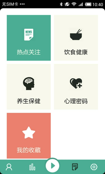 木木健康app下载 1.9 安卓版图3