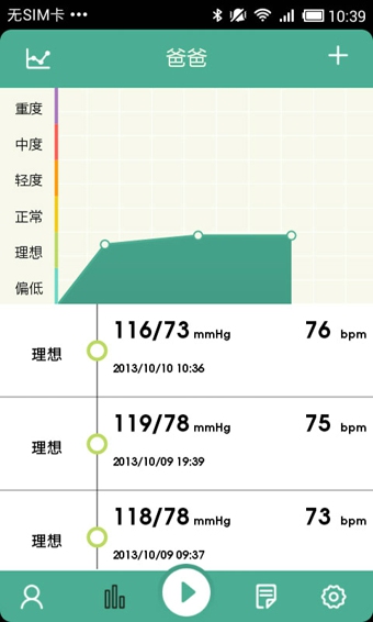 木木健康app下载 1.9 安卓版图4