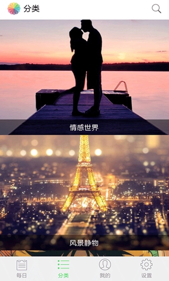 Cooler壁纸 v2.1.0 官方版图2