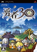 psp勇者30 日版