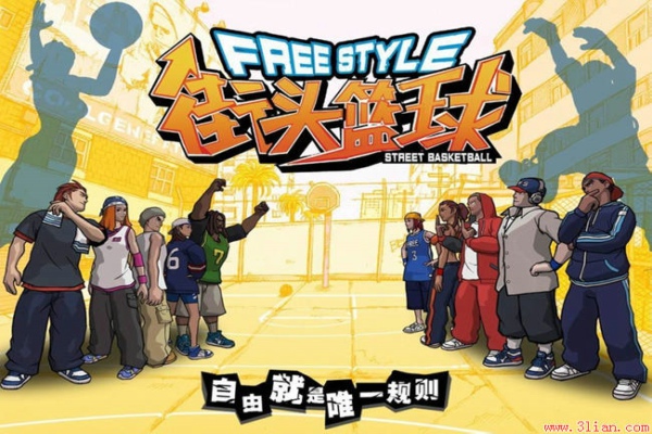 街头篮球客户端 v3.4.5.0 官方版图3