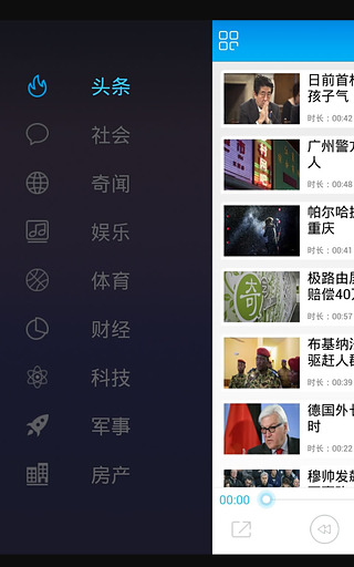 听闻app下载 v6.2 安卓版图1