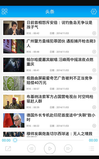 听闻app下载 v6.2 安卓版图2