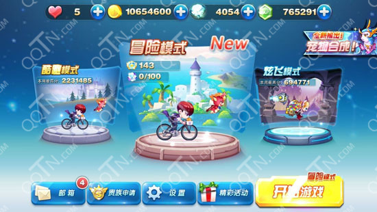 天天酷跑大冒险版本下载1.0.16.0 最新版安卓版图1