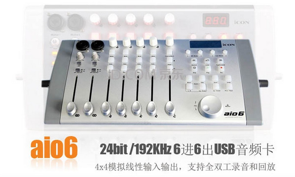 艾肯aio6声卡驱动 v1.35.20 官方版图1