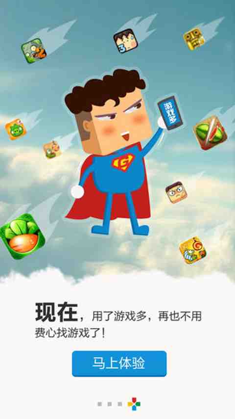 游戏多客户端 v3.3.1 安卓版图1