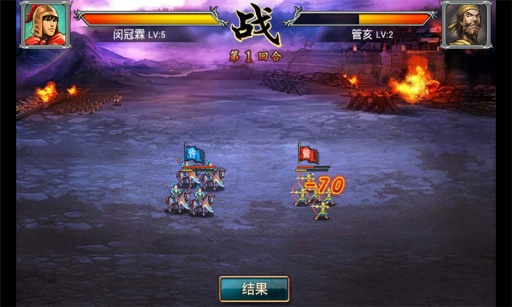 热血三国志安卓版 2.35 下载图2