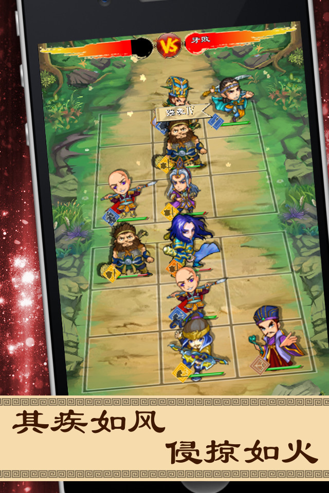 三国大合战下载 V1.0 安卓版图2