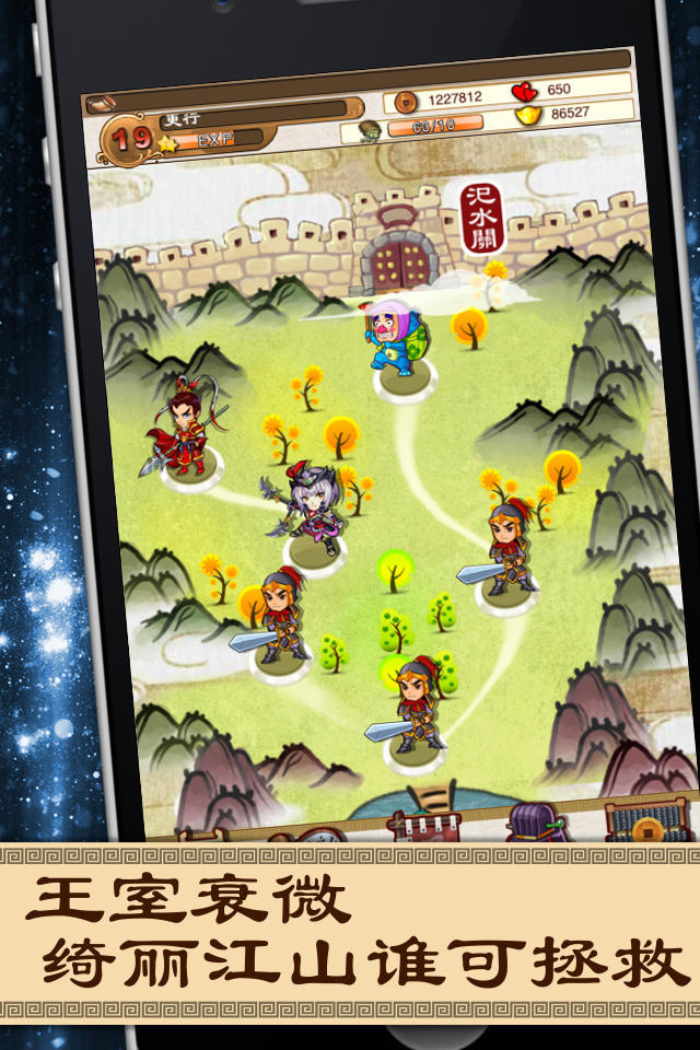 三国大合战下载 V1.0 安卓版图3