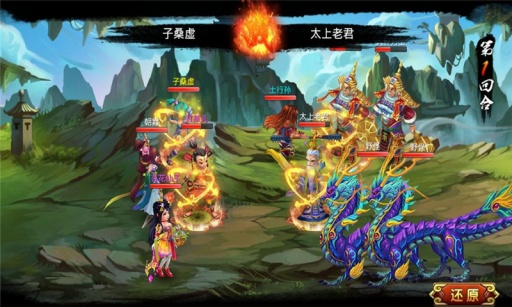 暗黑西游下载 V1.05.140305 安卓版图1