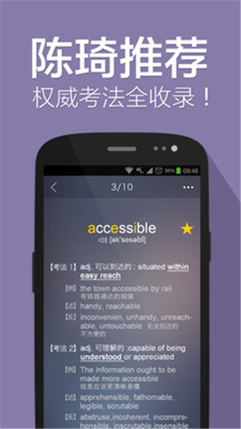 再要你命三千安卓版