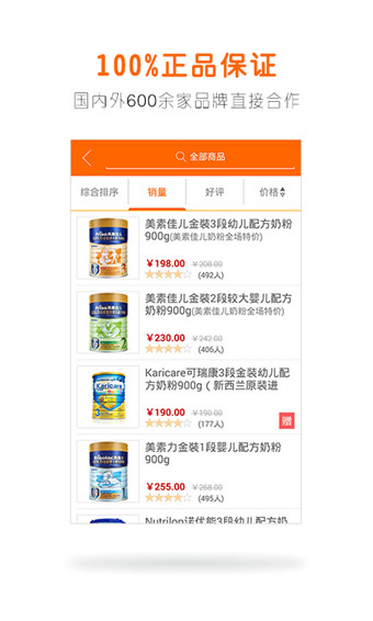 母婴之家 v5.5.0.0 安卓版图3