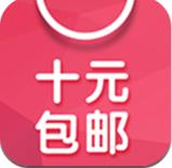 十元包邮安卓版