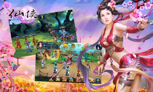 仙侠OL下载 V3.0.00 安卓版图2
