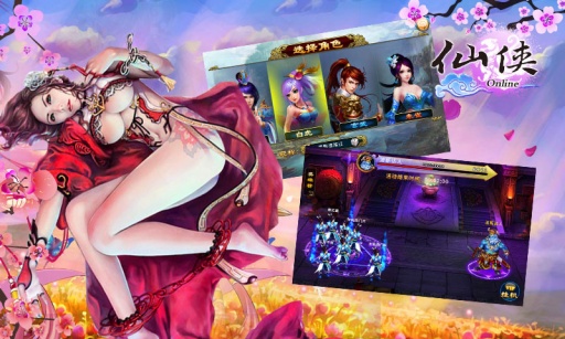 仙侠OL下载 V3.0.00 安卓版图3