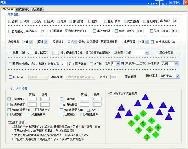 卧龙吟挂机辅助下载 19.1 免费版图1