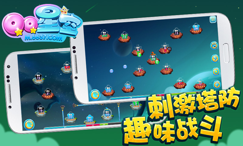 QQ星空 1.0 安卓版图3