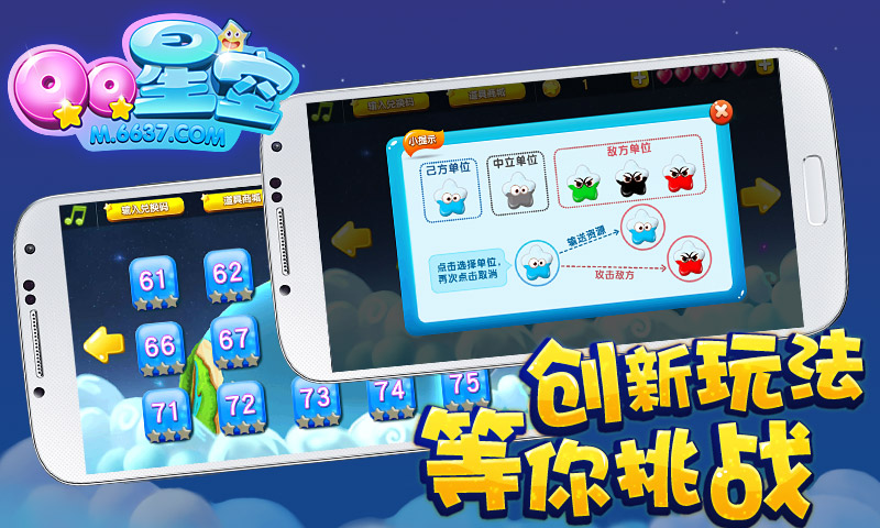 QQ星空 1.0 安卓版图2