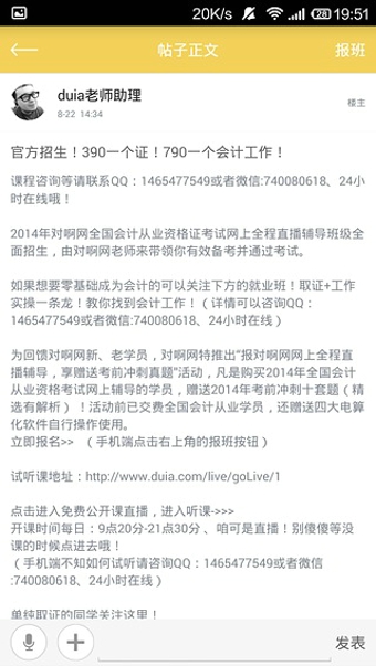 会计帮 v5.1.7 安卓版图4