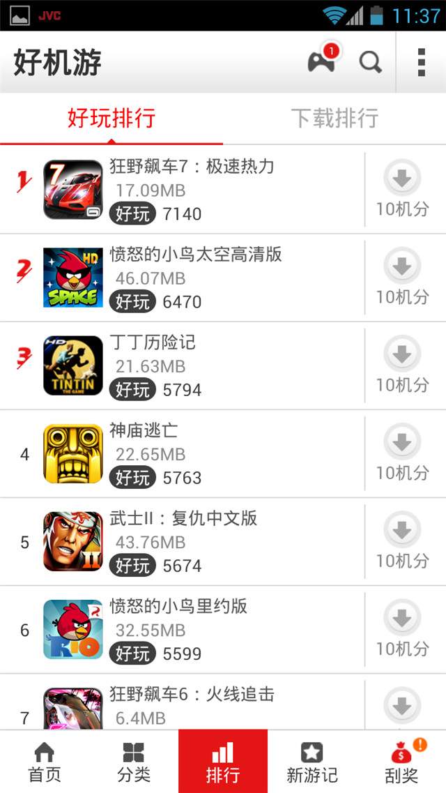 好机游下载 V1.2.1 安卓版图3