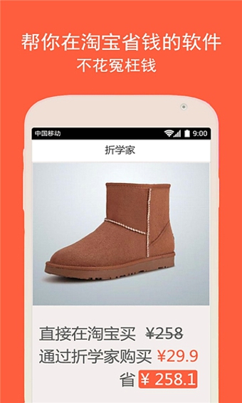 折学家 2.3.0 中文版图3