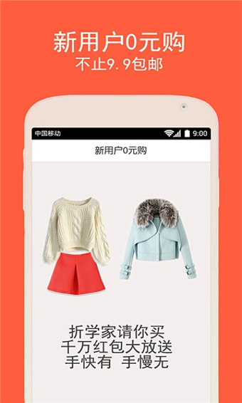 折学家 2.3.0 中文版图4