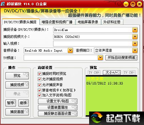 超级捕快