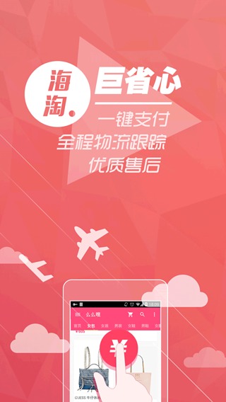 么么嗖momoso下载 v3.50 安卓版图4