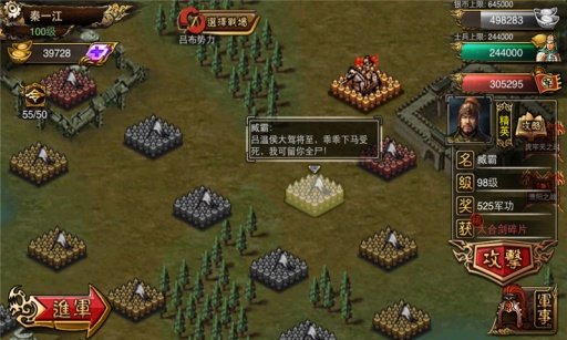 争霸三国下载 v4.501 安卓版图1