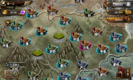 争霸三国下载 v4.501 安卓版图2