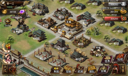 争霸三国下载 v4.501 安卓版图4