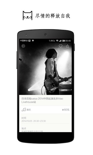 懒人周末下载 v3.7.1 安卓版图3