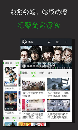 播霸 v3.3.4 安卓版图3