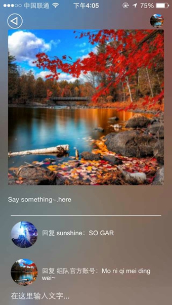 组队 v2.1 安卓版图1