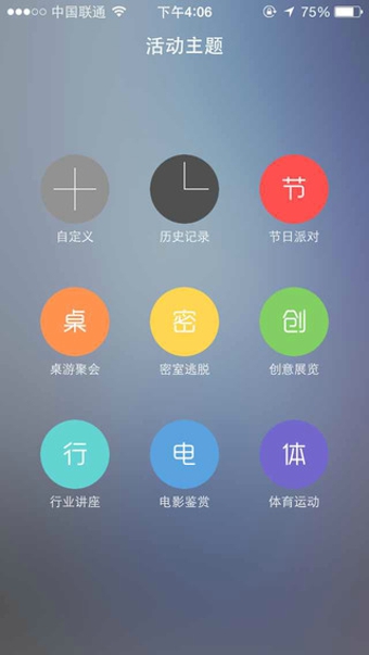 组队 v2.1 安卓版图2