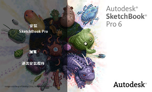Autodesk SketchBook Pro(数字绘画设计工具)v7.1.0.8中文免费版图1