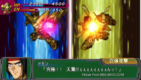 psp超级机器人大战a汉化补丁 绿色版图2