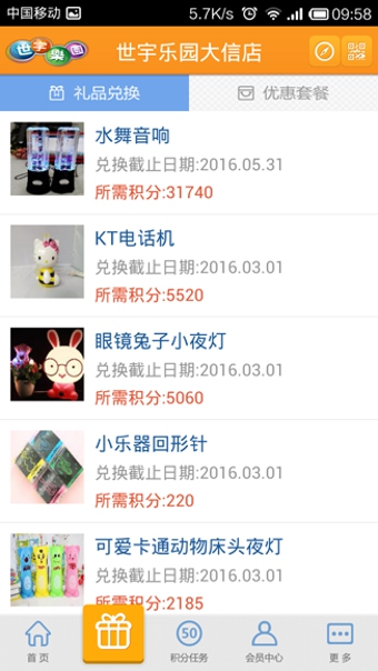 游艺宝 v2.5.7 安卓版图2