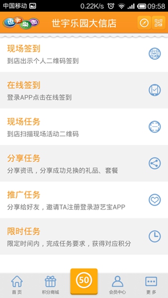 游艺宝 v2.5.7 安卓版图3